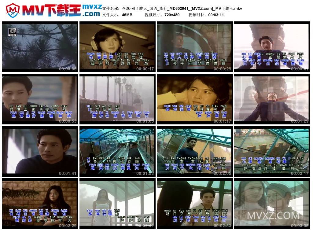 李逸-别了昨天_国语_流行_MD302941